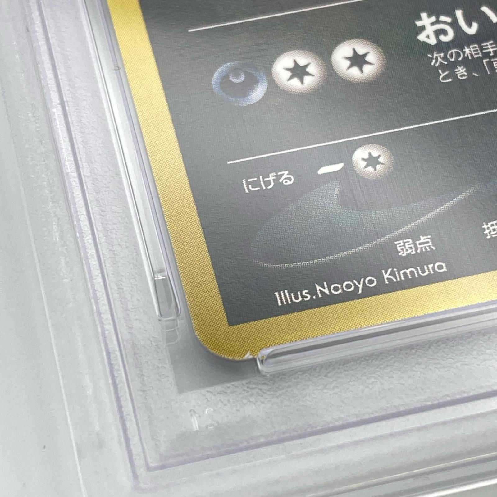 PSA9 極美品 Pokemon ポケモン ポケモンカード ブラッキー 旧裏