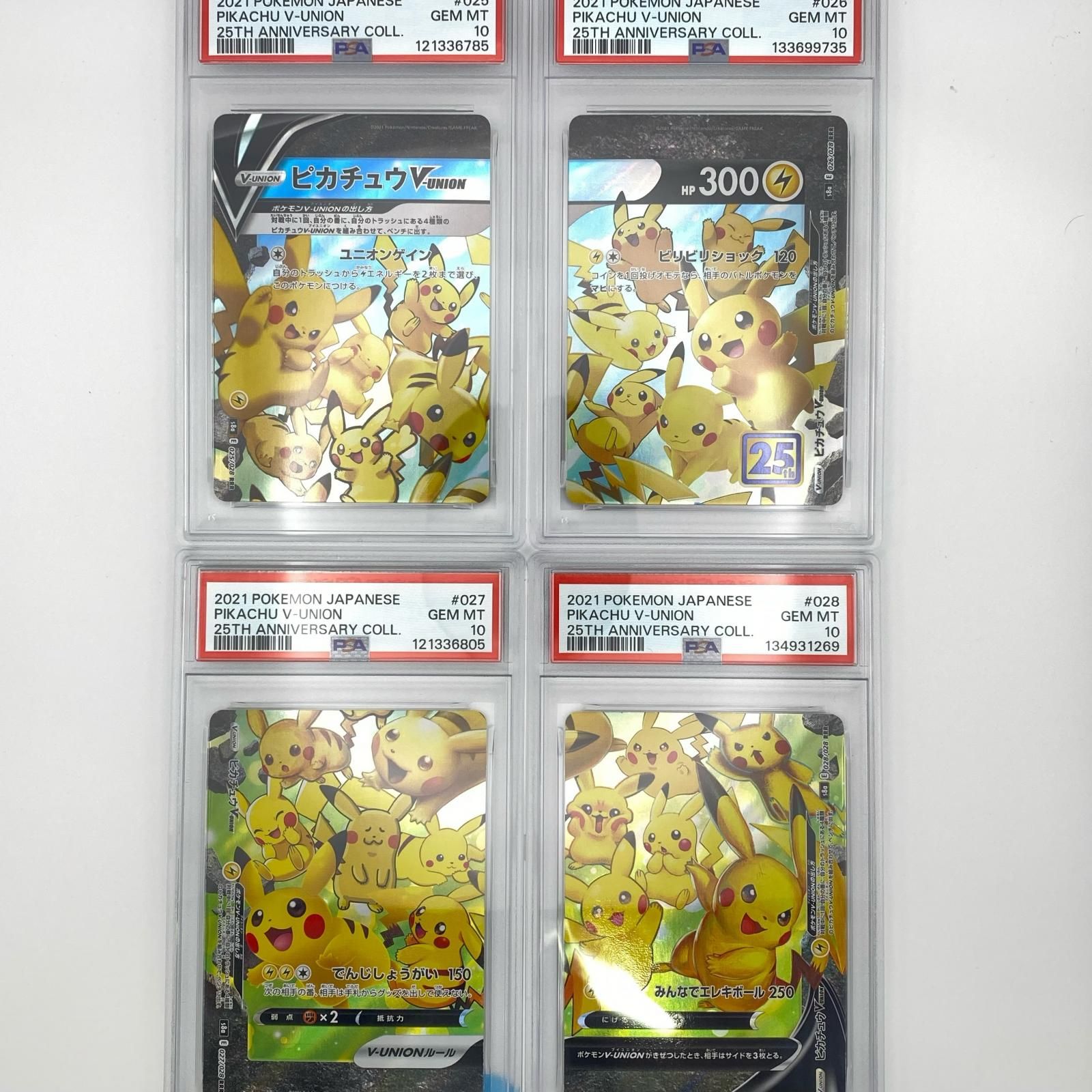 トレーディングカード 【PSA10・4連番】ピカチュウ V UNION V ユニオン ③