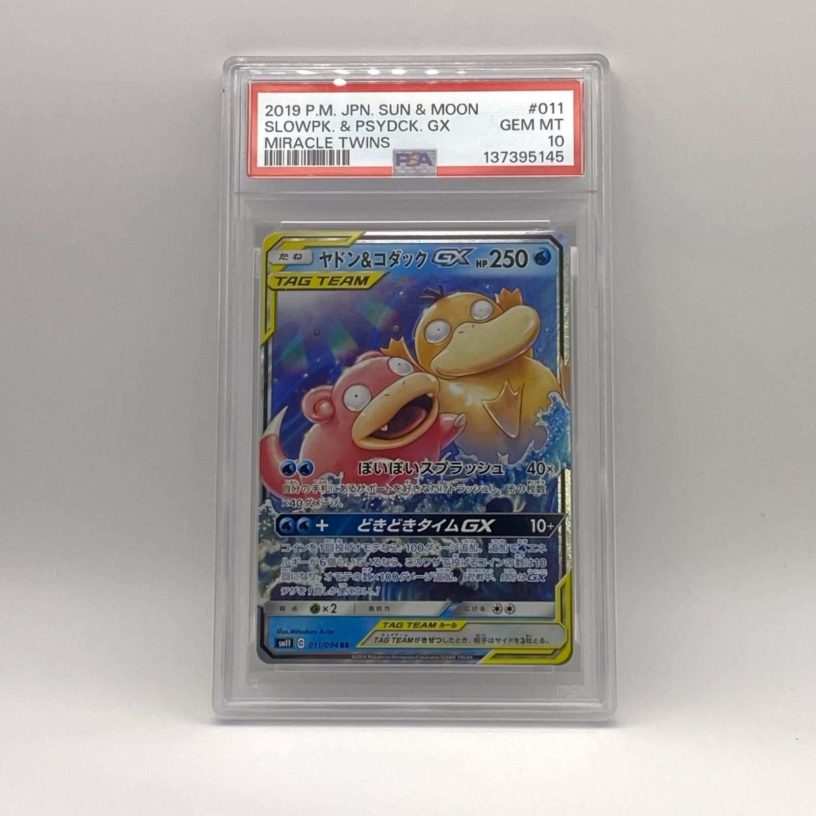 PSA10 極美品 Pokemon ポケモン ポケモンカード ヤドン＆コダック PSA10 011/094 トレーディングカード -