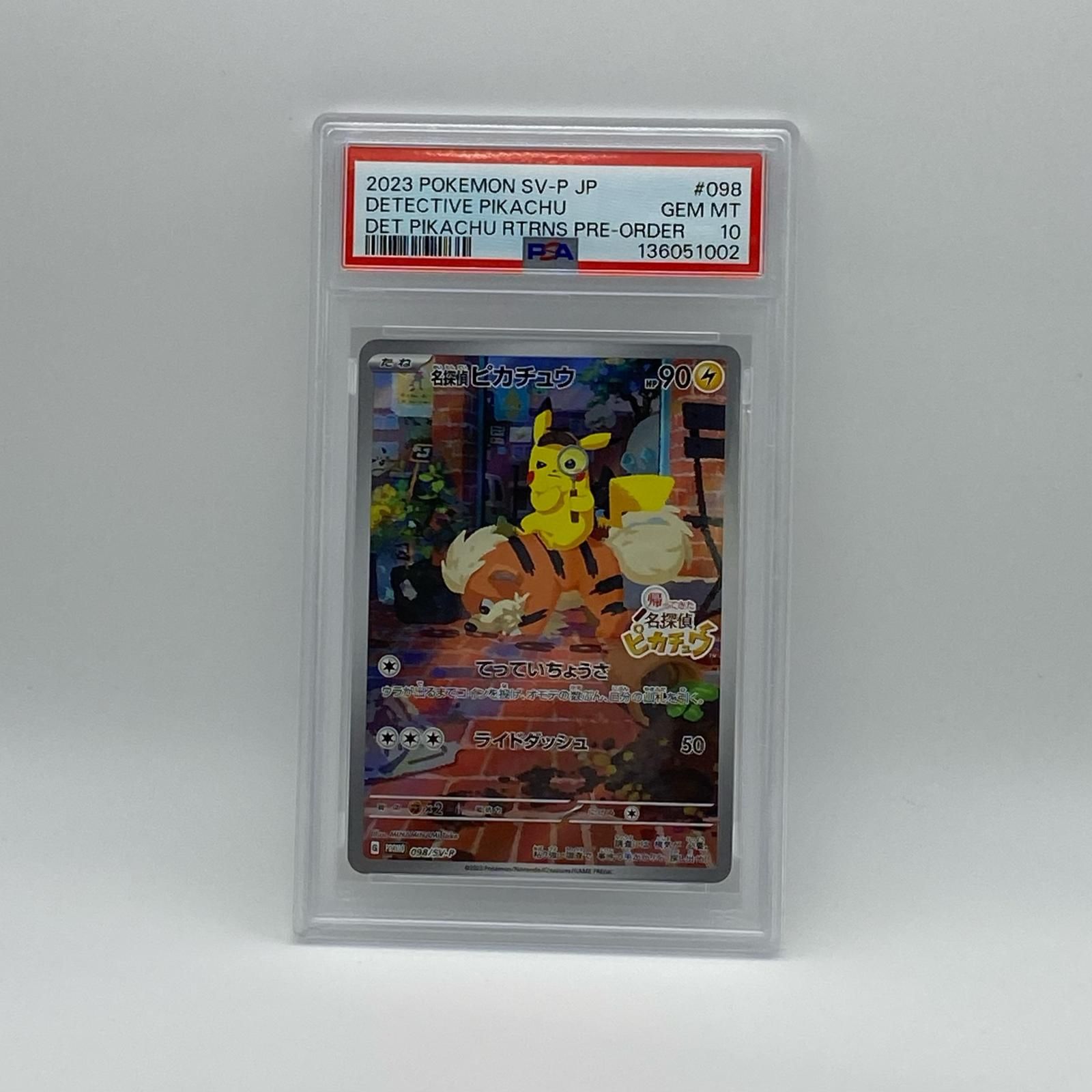 PSA10 極美品 Pokemon ポケモン ポケモンカード 名探偵ピカチュウ PSA10 098/SV-P トレーディングカード -
