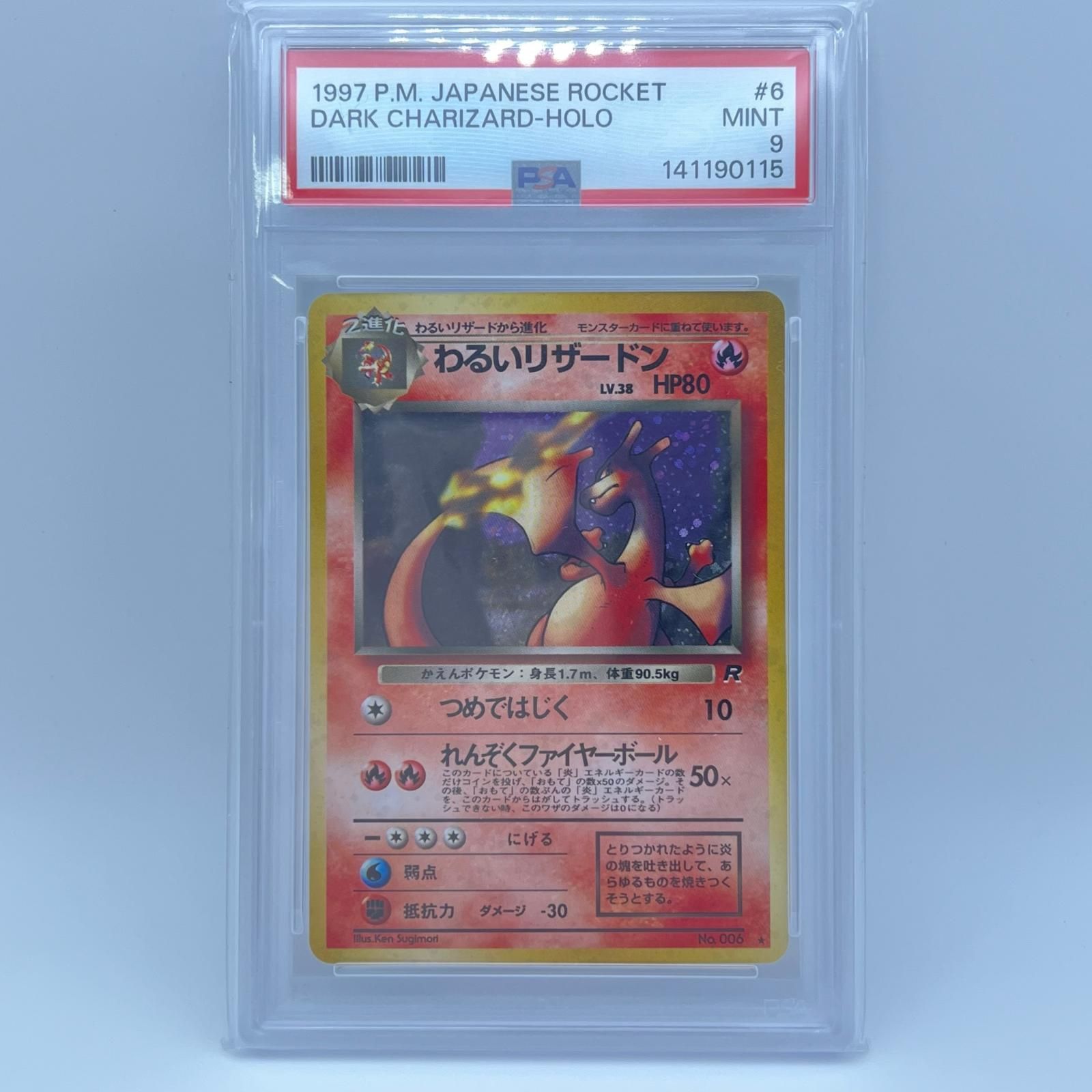 PSA9 極美品 Pokemon ポケモン ポケモンカード わるいリザードン 旧裏 PSA9 LV.38 トレーディングカード -