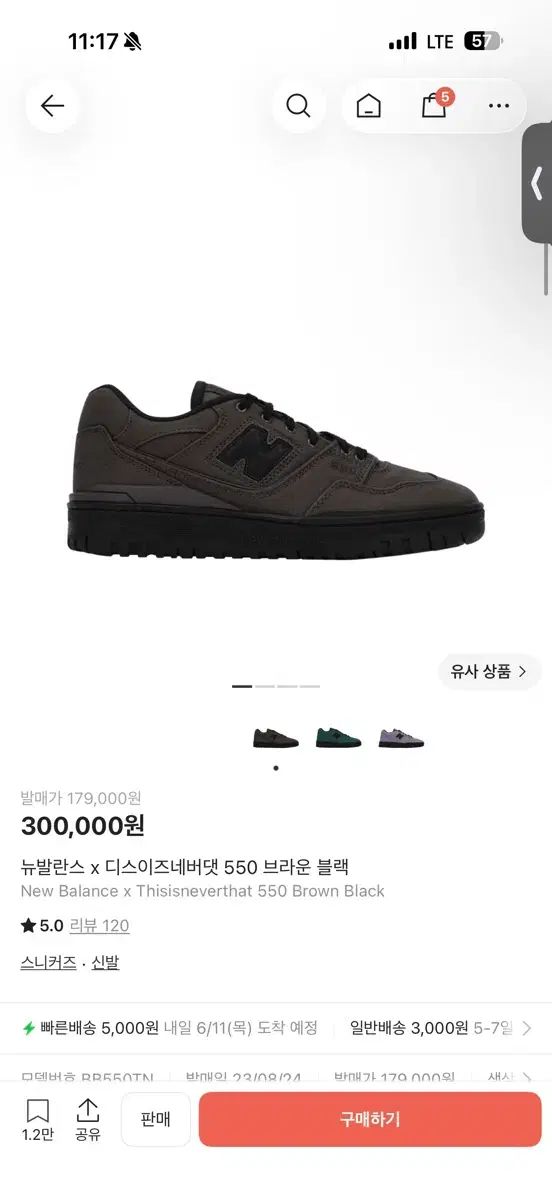 ディスイズネバーザット ニューバランス 280サイズ 出品