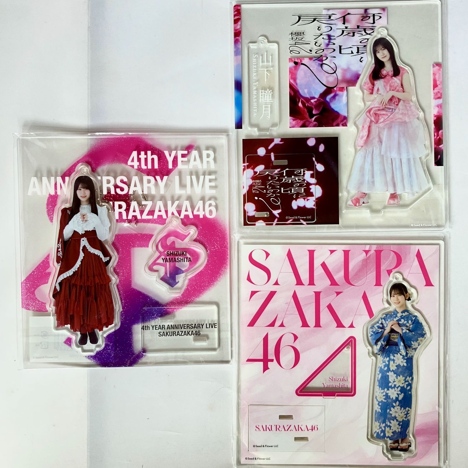 櫻坂46 山下瞳月 アクリルスタンド 3枚セット まとめ売り 未開封