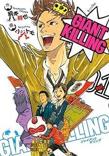 【中古】 ジャイアントキリング GIANT KILLING 1-68巻 セット ツジトモ [レンタル落ち] [コミック] [漫画]