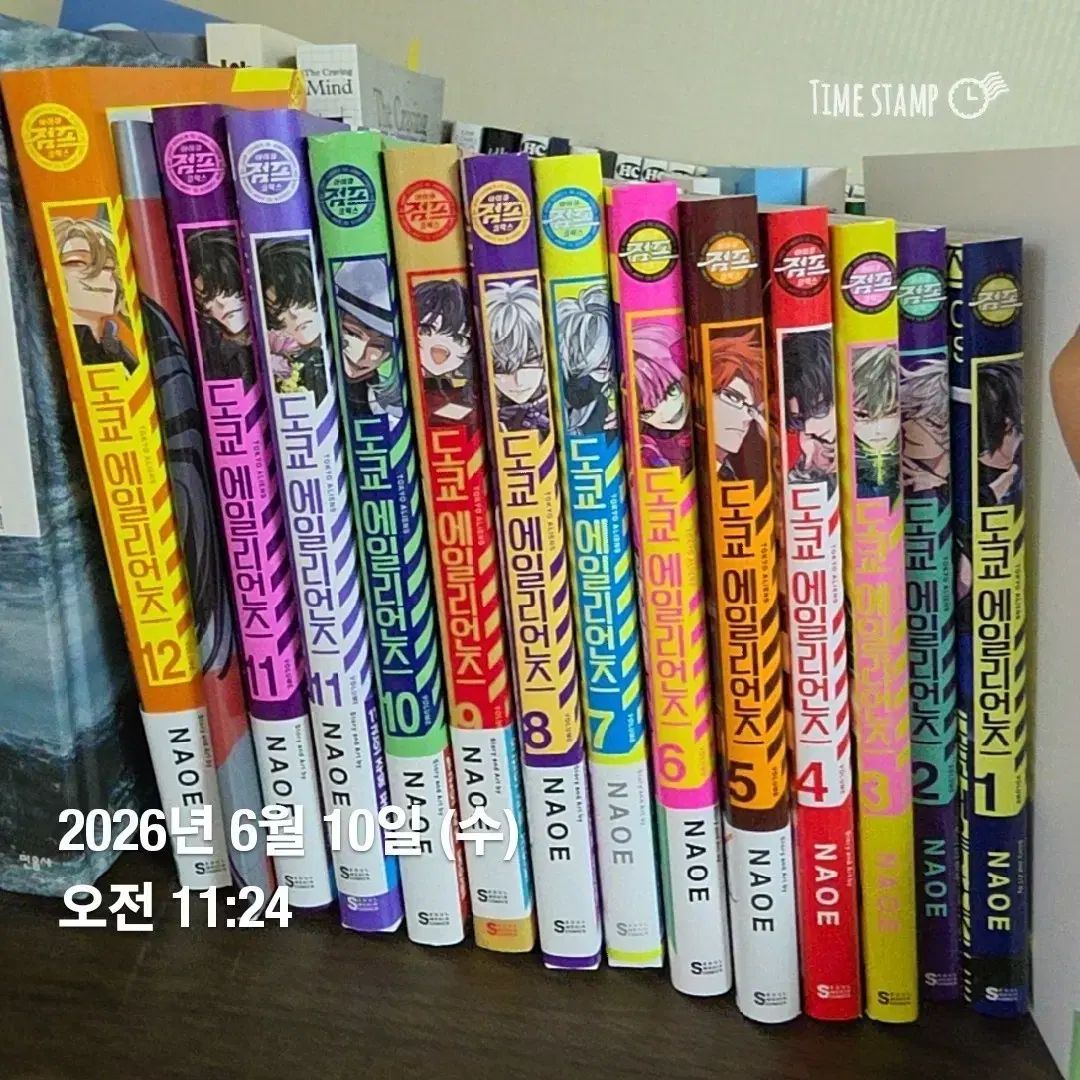 TOKYO 東京 エイリアンズ 全巻 1 - 12 巻