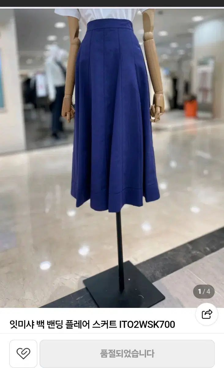 itMICHAA イッミシャ バッグフレア スカート