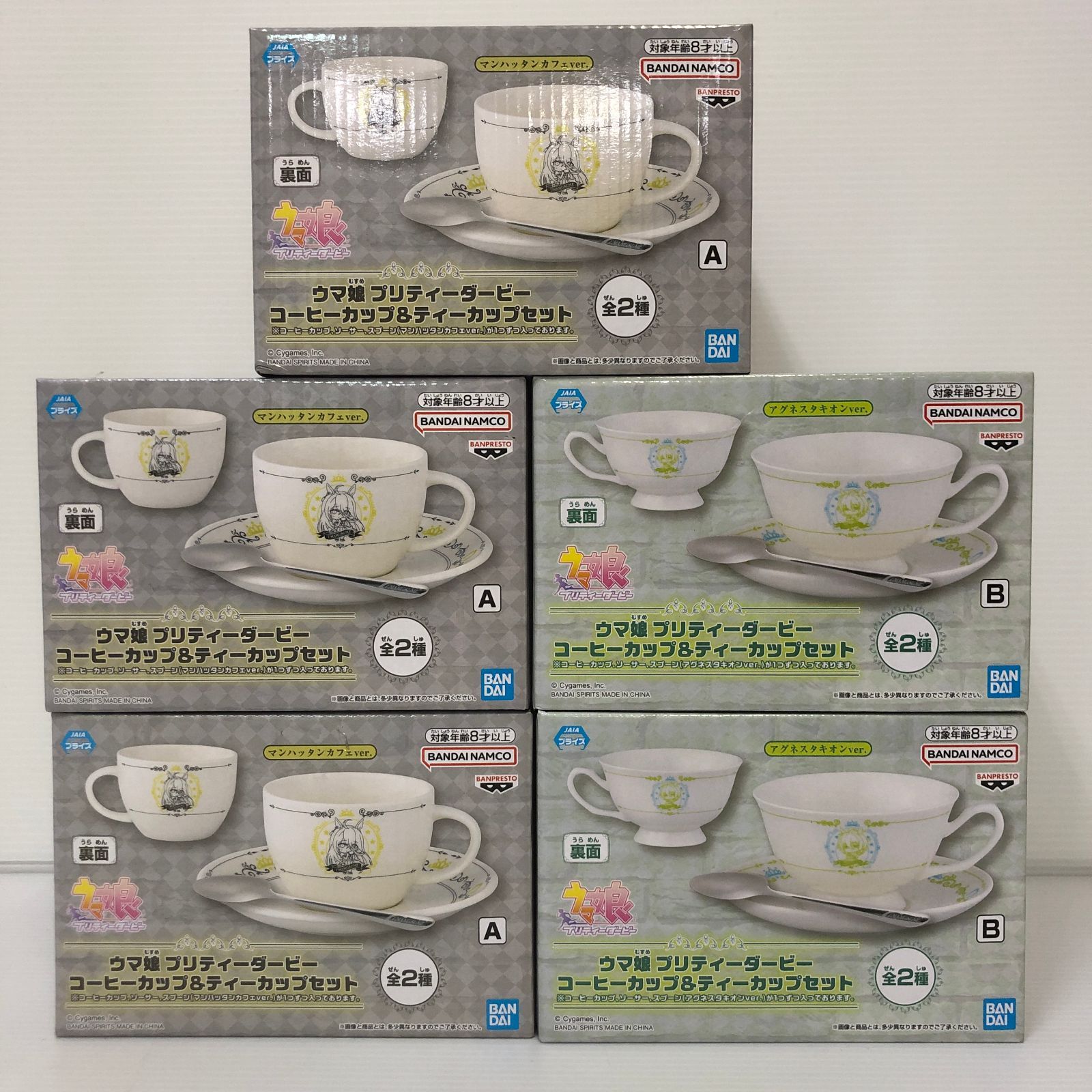 ▲ウマ娘 コーヒーカップ＆ティーカップセット A B 2種5個セット ※箱潰れ等ダメージあり 未開封品 smbfig096961