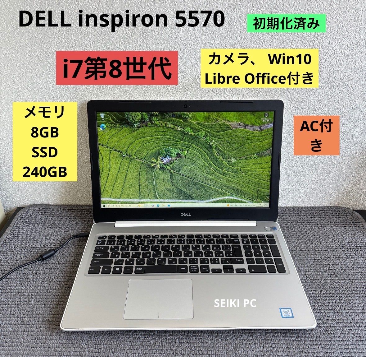 DELL inspiron 5570 i7-8550U メモリ8GB SSD 240GB Win10 AC付き　指紋認証