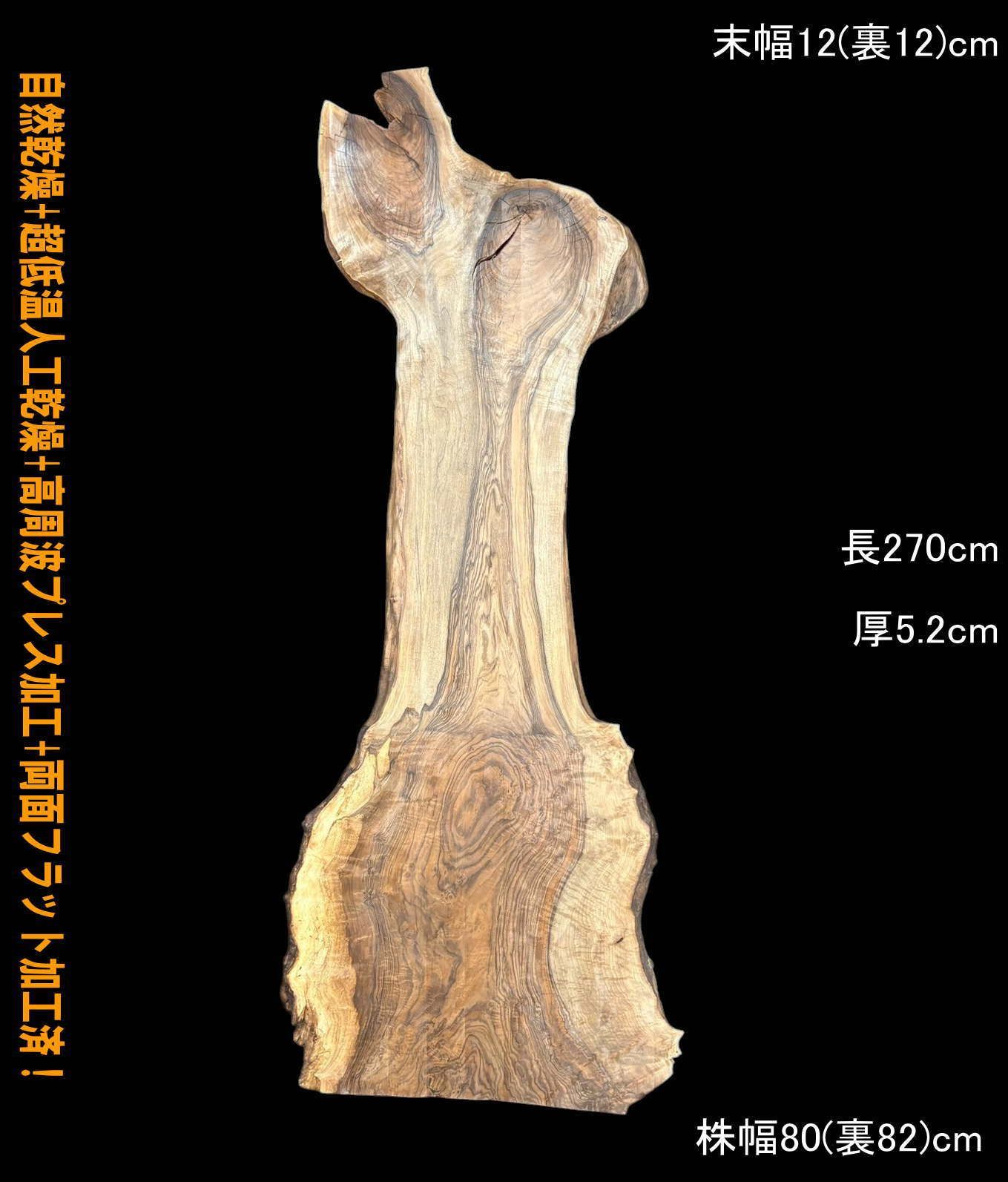 バストゥーンウォールナット　M008　一枚板　乾燥材　棚板　カウンター　テーブル　DIY　耳付　天板　座卓　テレビボード　◆全国都道府県 営業所止送料無料◆
