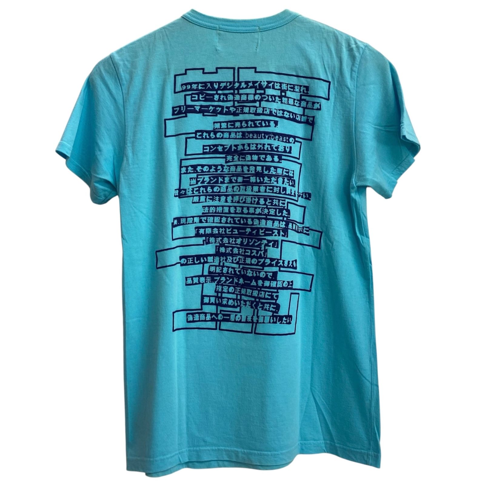 ビューティビースト beauty:beast 00's Gundam Shirt ビューティー