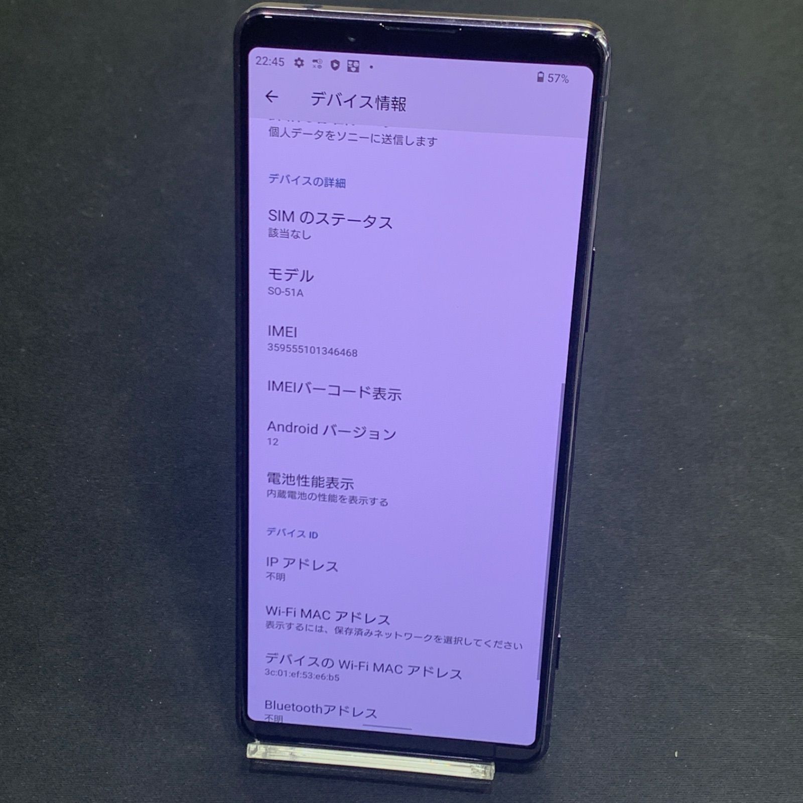中古Cランク】Xperia 1 II SO-51A 128GB パープル - メルカリ