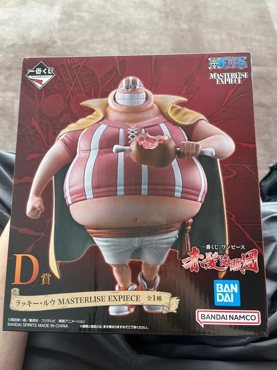 ONE PIECE 赤髪海賊団 ラッキー・ルー D賞 出品