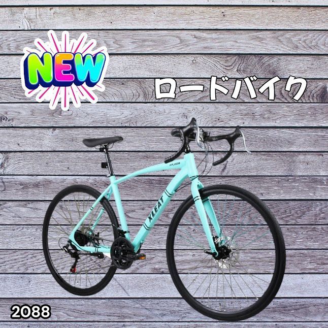 #2088 ロードバイク ターコイズ 700C×28C タイヤ厚み ディスクブレーキ クイックリリースレバー シマノ製 21段変速 ライト スタンド付 自転車 通勤 通学 初心者 ※一部地域離島別途配送料有