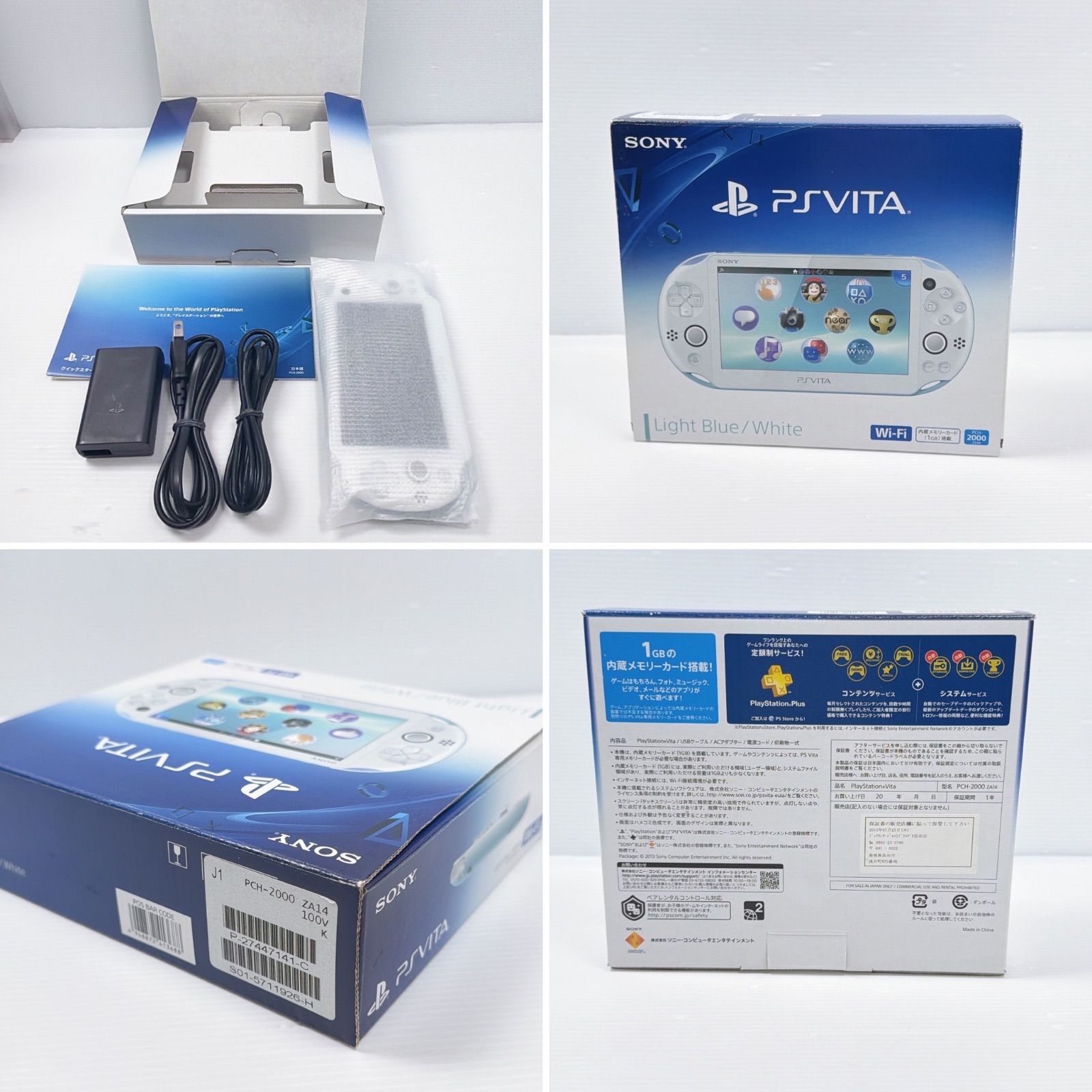 PSVITA PCH 2000 ライトブルーホワイト 画面綺麗 良品 PlayStation 