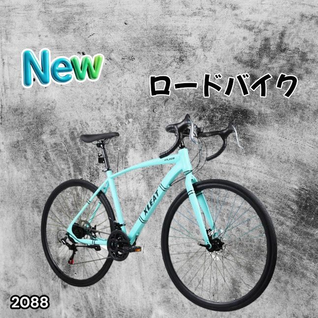 #2088 ロードバイク ターコイズ 700C×28C タイヤ厚み ディスクブレーキ クイックリリースレバー シマノ製 21段変速 ライト スタンド付 自転車 通勤 通学 初心者 ※一部地域離島別途配送料有