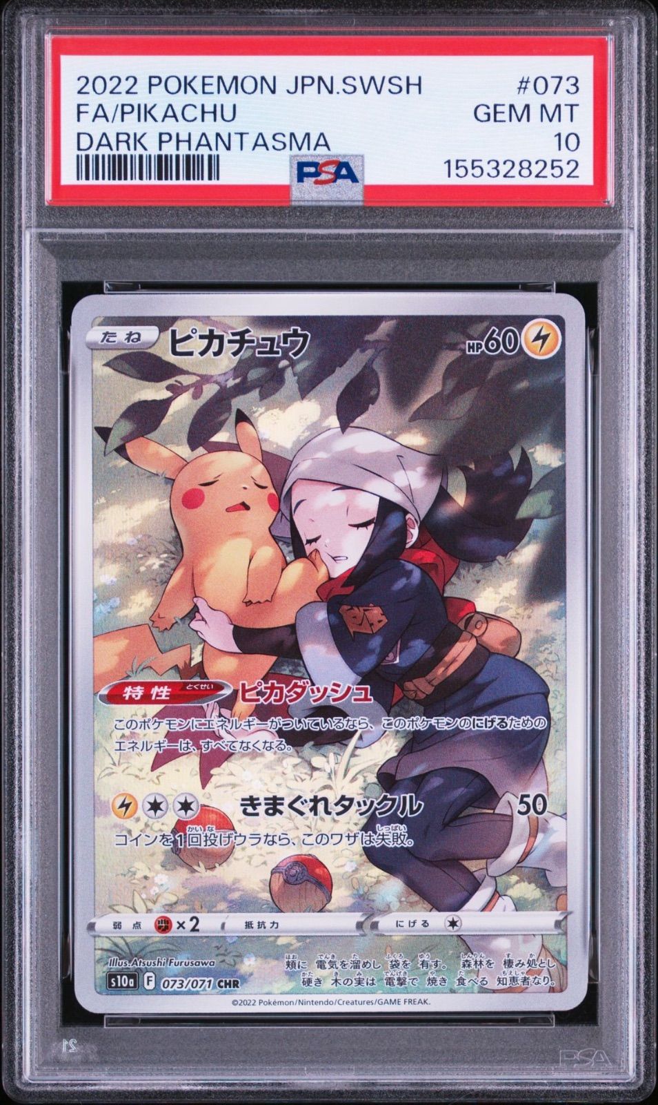 ピカチュウ CHR PSA10 ダークファンタズマ ポケモンカード 鑑定品 PSA10】 ピカチュウ CHR ダークファンタズマ - メルカリ