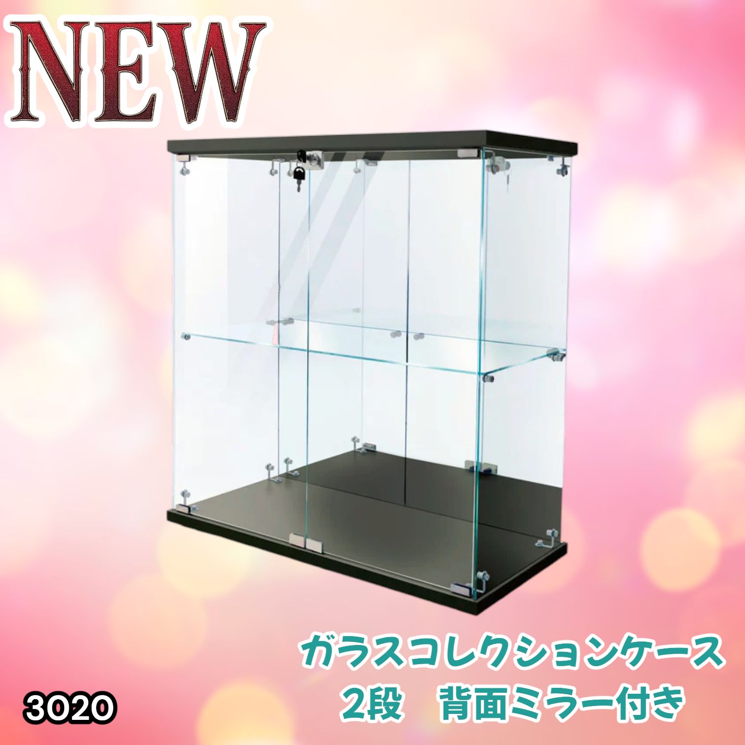 #3020 ショーケース ガラスケース 背面ミラー付き 2段 両扉タイプ ブラック 黒色 鍵付き コレクションケース フィギュア 棚 ショーケース キャビネット 大型 ※一部地域離島別途配送料有