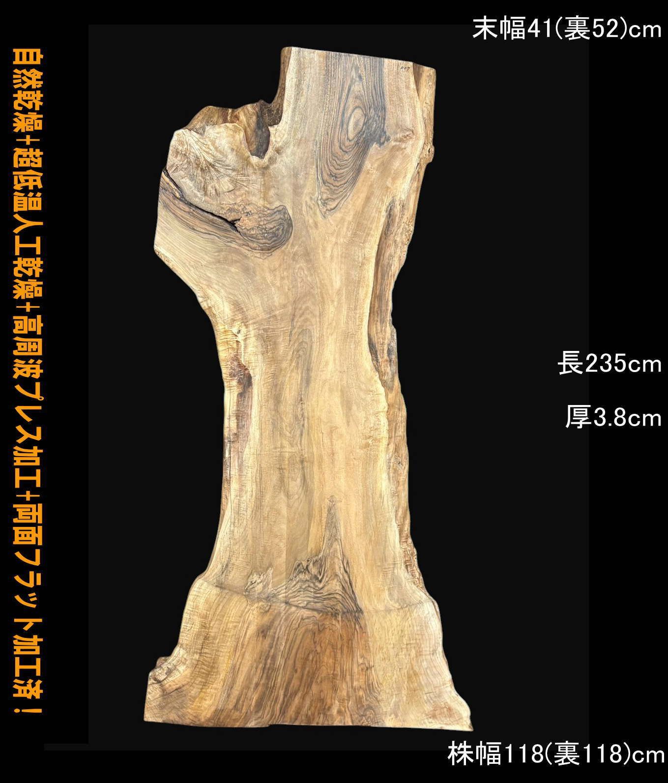 バストゥーンウォールナット　Ｍ007　一枚板　乾燥材　カウンター　テーブル　DIY　耳付　天板　テレビボード　◆全国都道府県送料無料◆