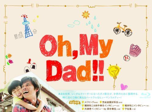 Oh, My Dad!! Blu-ray BOX