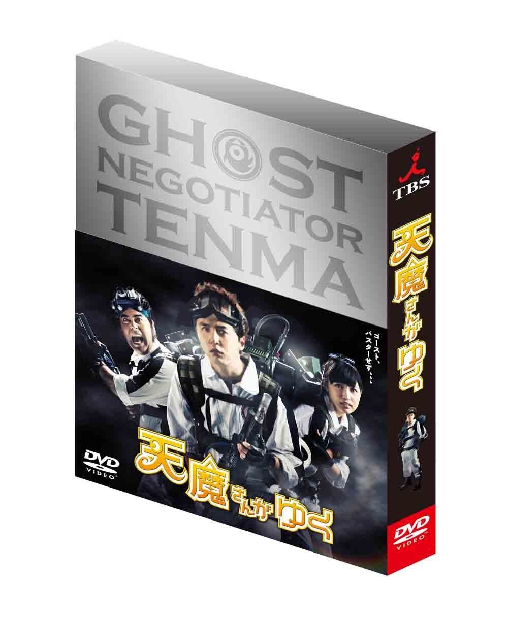 天魔さんがゆく DVD-BOX初回限定豪華版