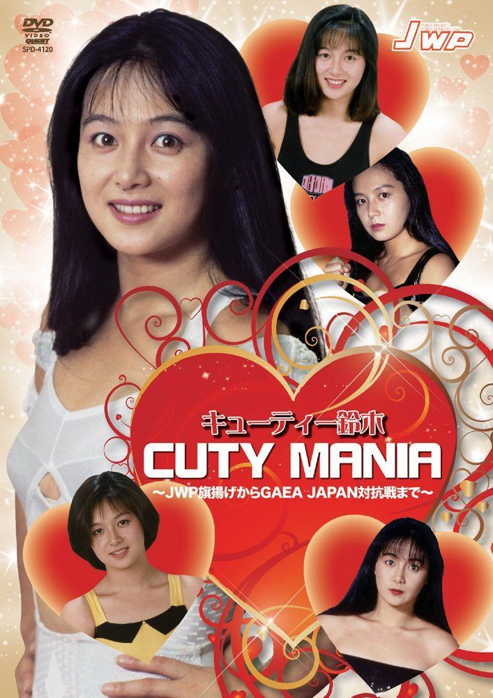 キューティーマニア(仮) [DVD]