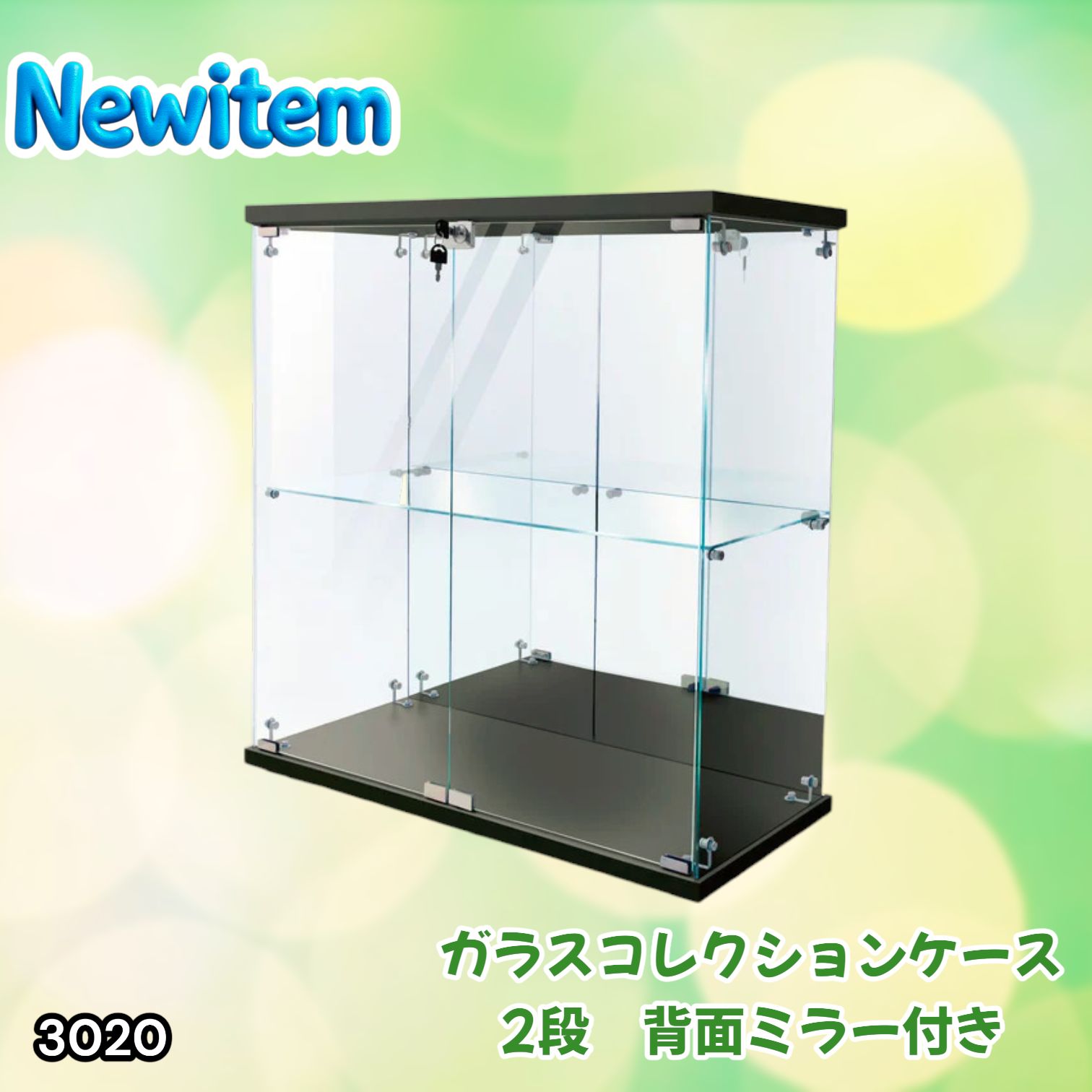 #3020 ショーケース ガラスケース 背面ミラー付き 2段 両扉タイプ ブラック 黒色 鍵付き コレクションケース フィギュア 棚 ショーケース キャビネット 大型 ※一部地域離島別途配送料有