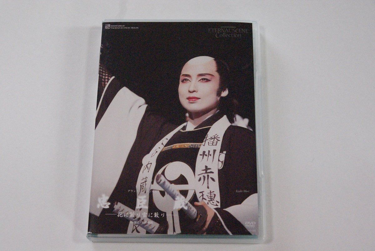 復刻版DVD『忠臣蔵』