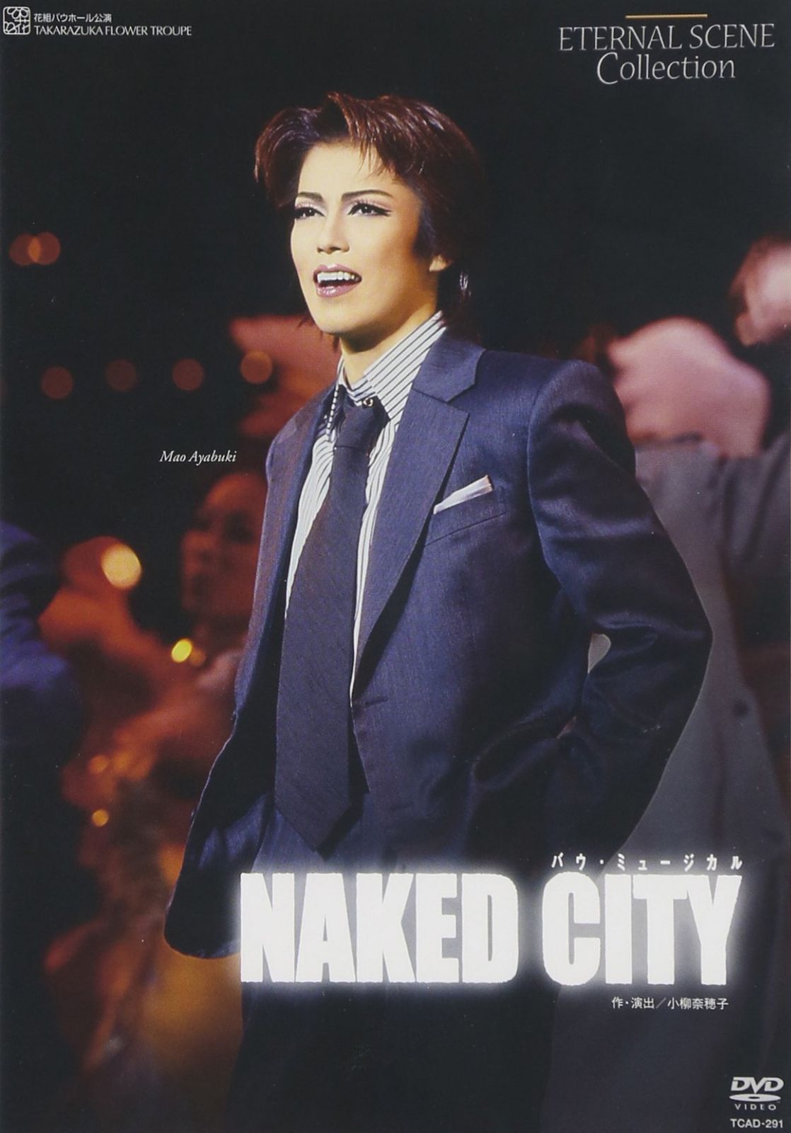 復刻版DVD『NAKED CITY』