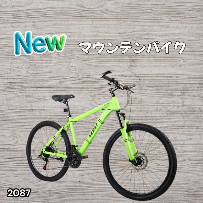#2087 マウンテンバイク ネオン 26インチ シマノ製 21段変速 ディスクブレーキ ライト スタンド付 MTB タイヤ 52mm クイックリリースレバー 自転車 通勤 通学 ※一部地域離島別途配送料有