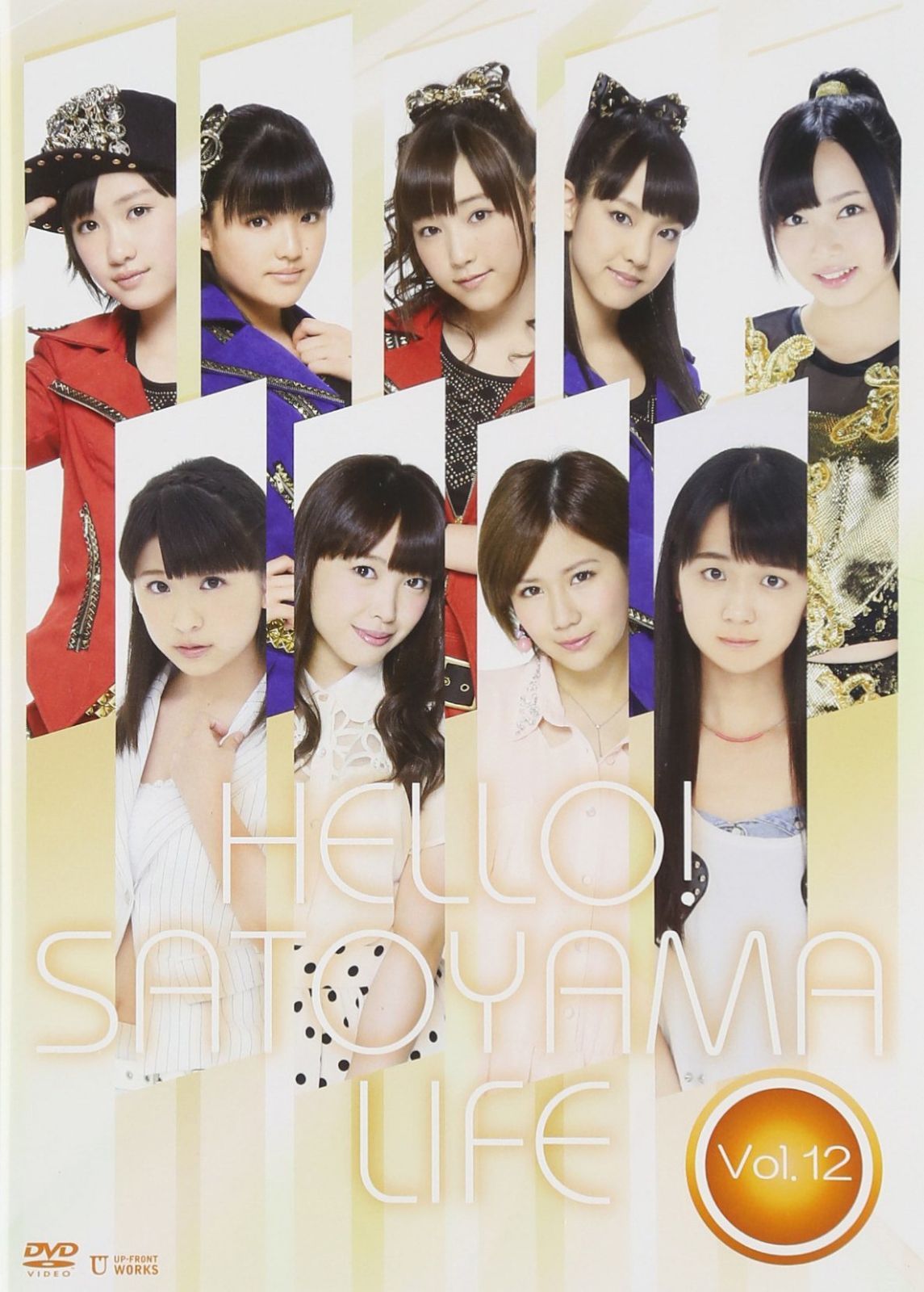 ハロー!SATOYAMAライフ Vol.12 [DVD]