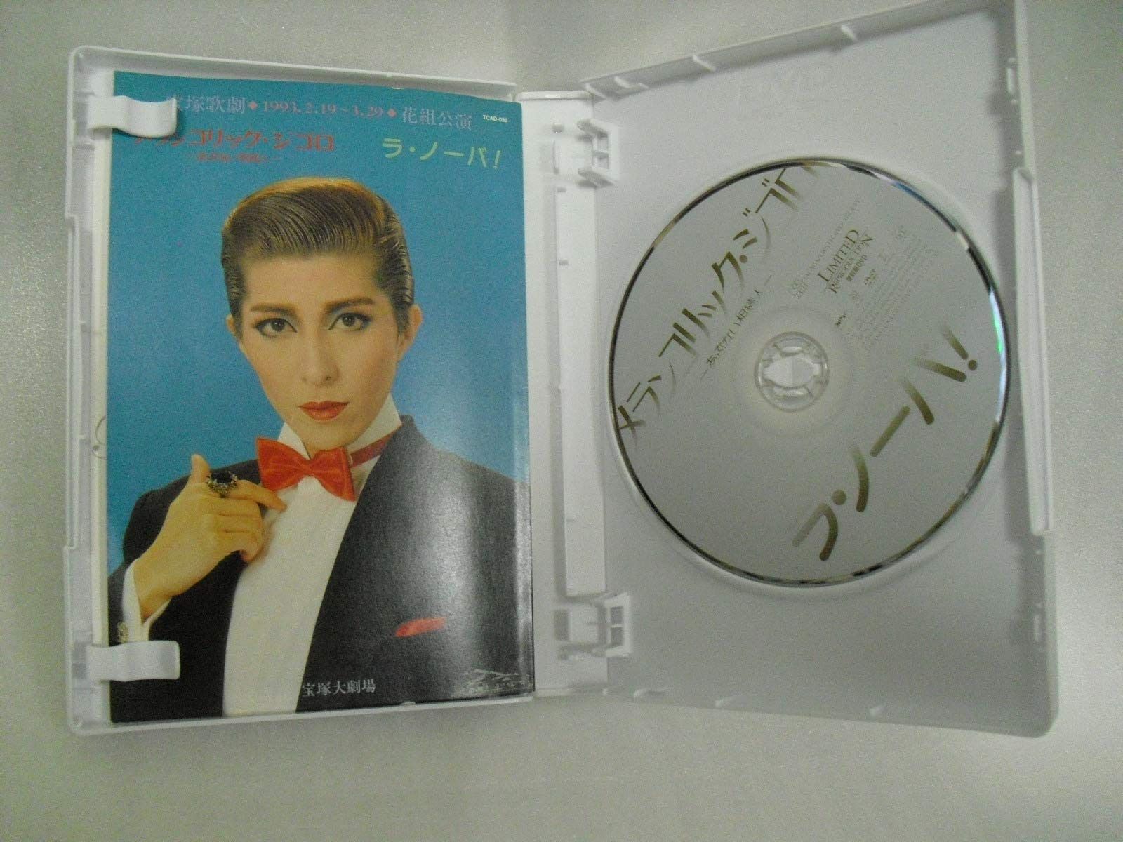 宝塚歌劇90周年記念 復刻版DVD『メランコリック・ジゴロ』『ラ・ノーバ! 』