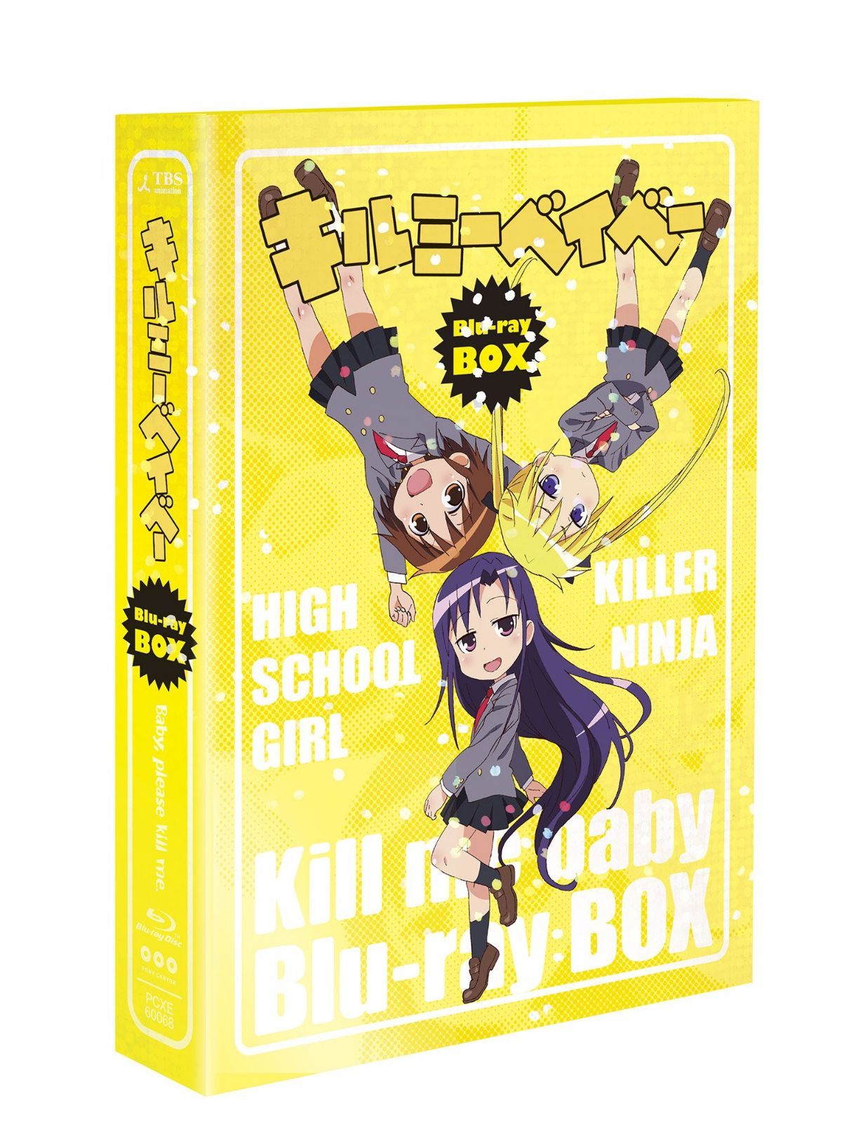 キルミーベイベー Blu-ray BOX