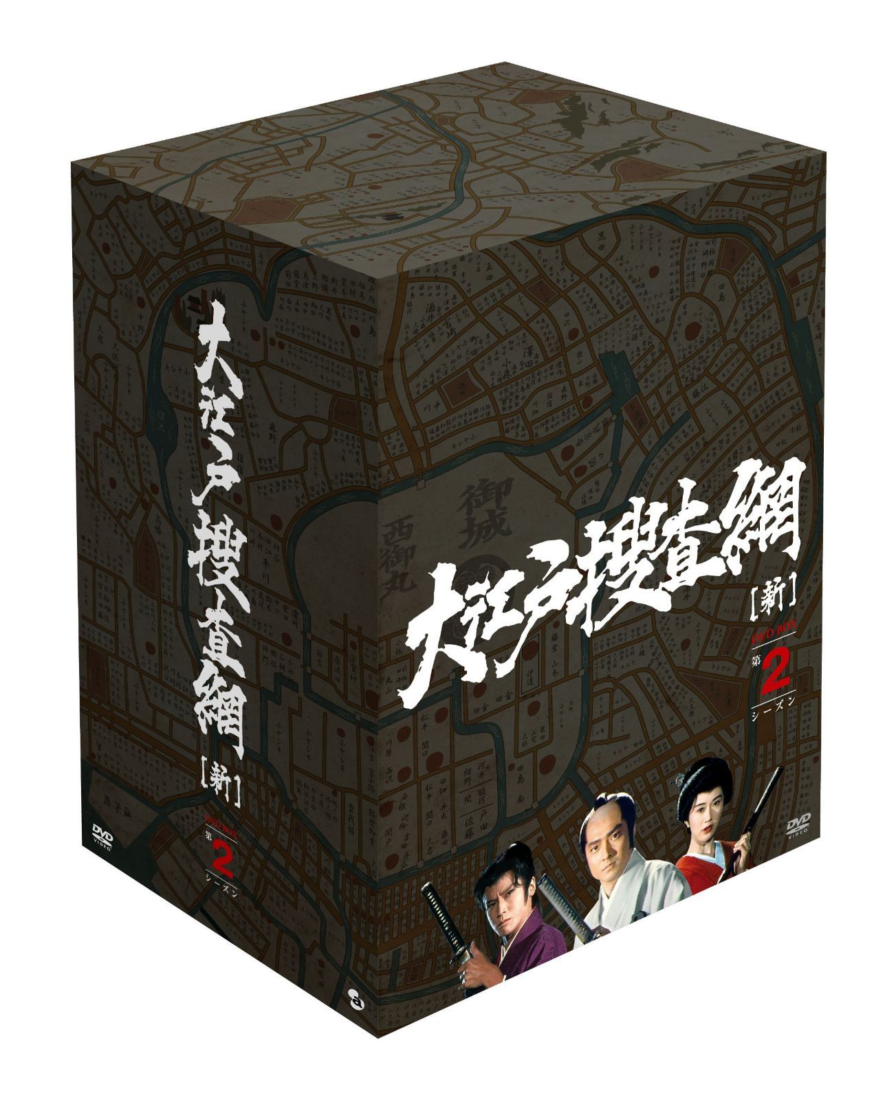 大江戸捜査網 DVD-BOX 第2シーズン