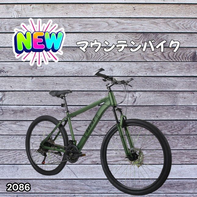 #2086 マウンテンバイク カーキ 26インチ シマノ製 21段変速 ライト スタンド付 MTB 自転車 通勤 通学 ※一部地域離島別途配送料有