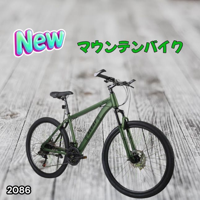 #2086 マウンテンバイク カーキ 26インチ シマノ製 21段変速 ライト スタンド付 MTB 自転車 通勤 通学 ※一部地域離島別途配送料有