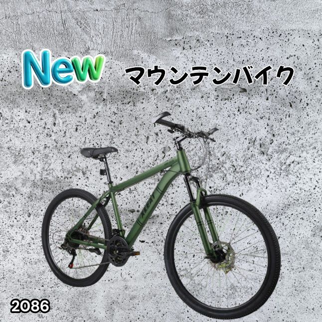 #2086 マウンテンバイク カーキ 26インチ シマノ製 21段変速 ライト スタンド付 MTB 自転車 通勤 通学 ※一部地域離島別途配送料有
