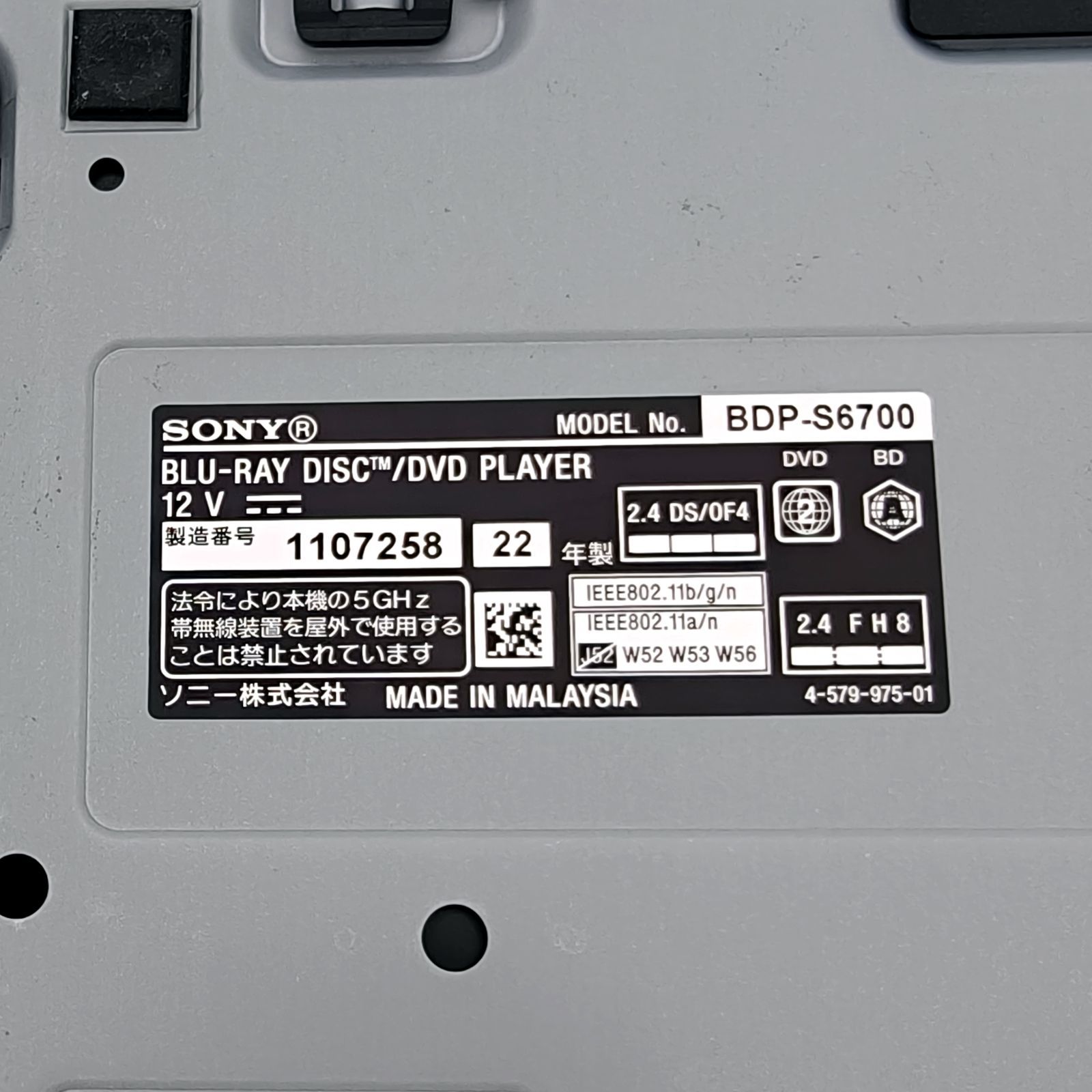 SONY ソニー BDP-S6700 ブルーレイプレーヤー Blu-rayプレーヤー BD