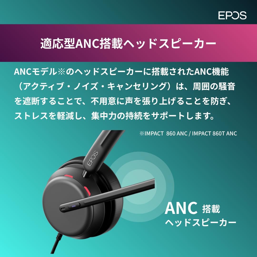 EPOS Impact 860T ANC MS Teams認証ヘッドセット - メルカリ