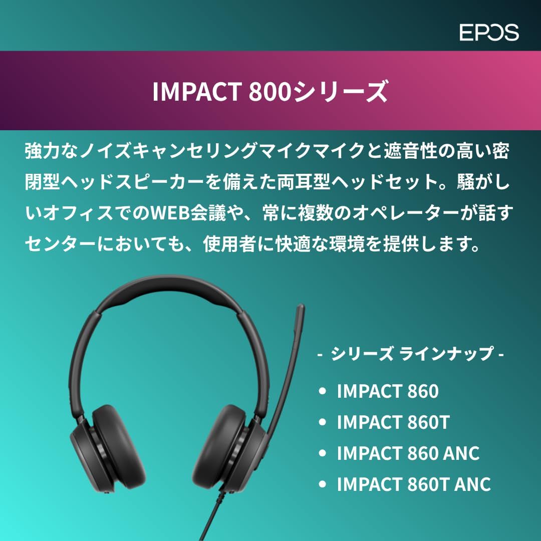 EPOS Impact 860T ANC MS Teams認証ヘッドセット - メルカリ