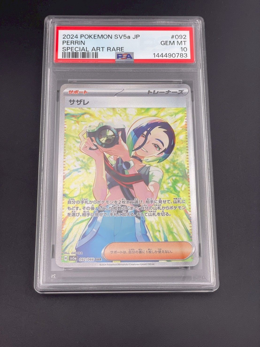 鑑定品】 PSA10 サザレ SAR SV5a 092/066 クリムゾンヘイズ ポケモン