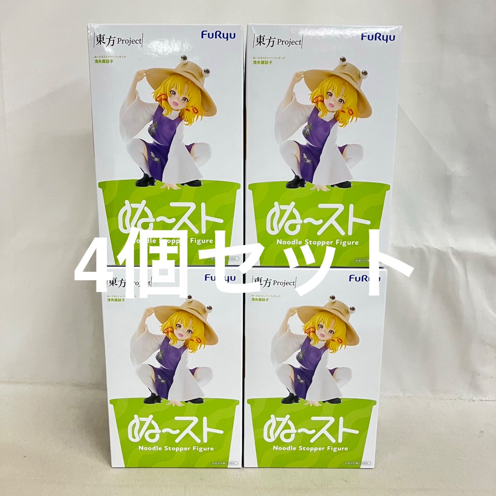 未開封 東方プロジェクト ぬーどるストッパー 洩矢諏訪子 フィギュア 4 