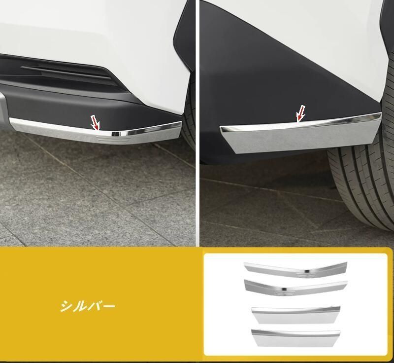 トヨタ・RAV4 60系用 フロント/リア バンパー スポイラー フレーム 保護 パーツ 4個