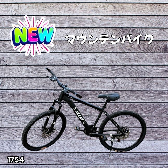 #1754 マウンテンバイク ブラック 26インチ シマノ製 ディスクブレーキ MTBタイヤ 21段変速 9割組み立て済み ライト スタンド付 自転車 通勤 通学 街乗り ※一部地域離島別途配送料有