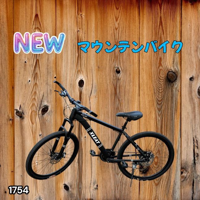 #1754 マウンテンバイク ブラック 26インチ シマノ製 ディスクブレーキ MTBタイヤ 21段変速 9割組み立て済み ライト スタンド付 自転車 通勤 通学 街乗り ※一部地域離島別途配送料有