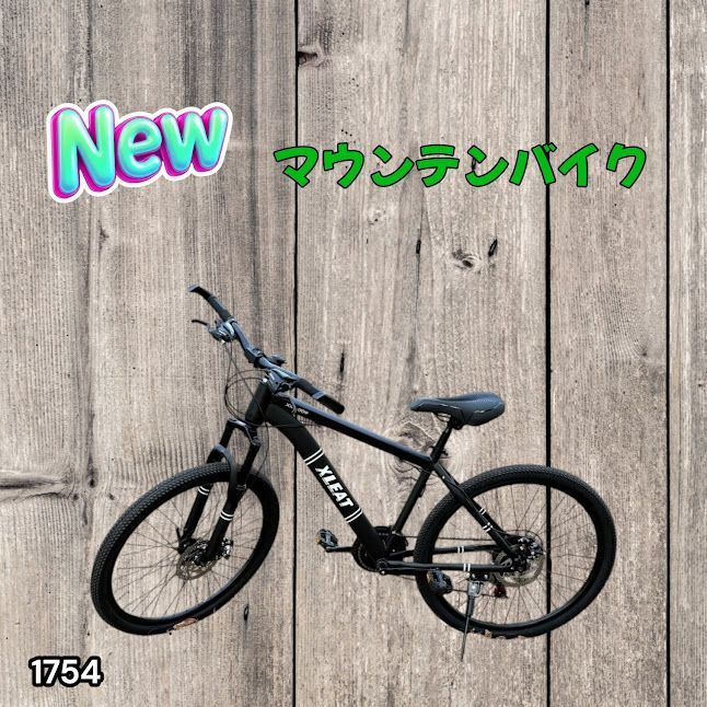 #1754 マウンテンバイク ブラック 26インチ シマノ製 ディスクブレーキ MTBタイヤ 21段変速 9割組み立て済み ライト スタンド付 自転車 通勤 通学 街乗り ※一部地域離島別途配送料有