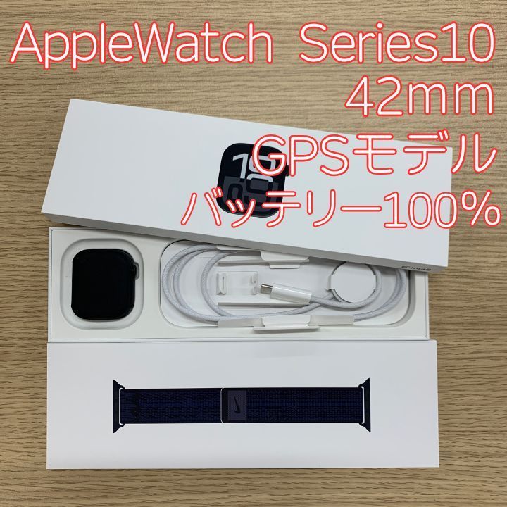 【バッテリー100%】Apple Watch Series10 本体 42mm ジェットブラック GPS 未使用バンド付き