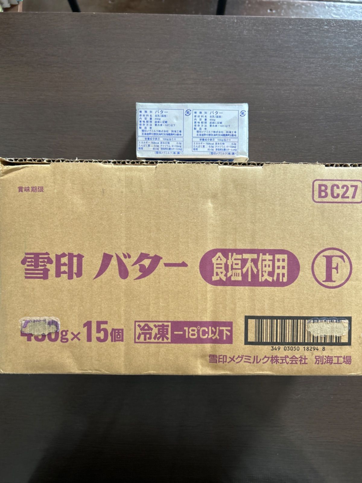 雪印メグミルク　無塩バター450g✖︎15個　冷凍バター