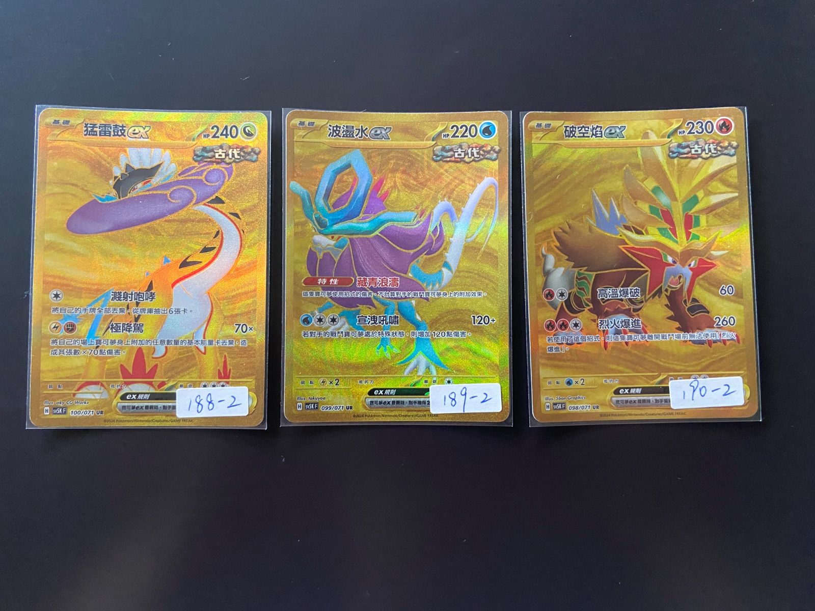 ポケモンカード sv5k UR ウガツホムラex とウネルミナモex と