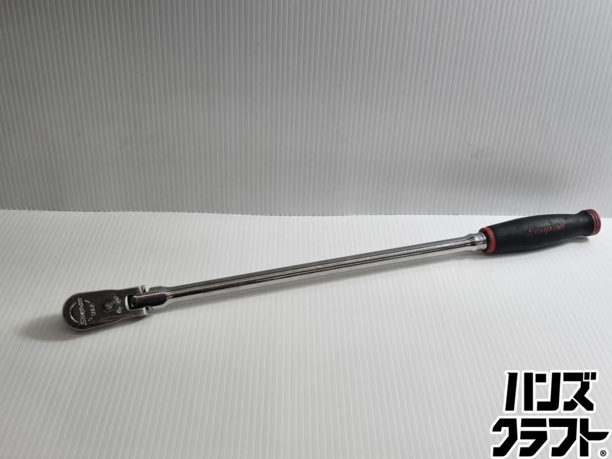 ▲【中古】スナップオン 3/8SQエクストラロングフレックスラチェット 首振り FHLLF80 80ギア Snap-On【ハンズクラフト飯塚店】【中古】