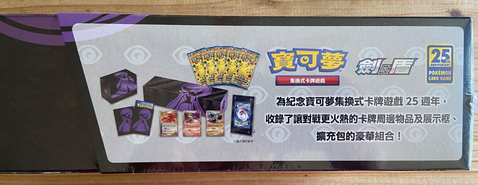 ポケモンカード　サーナイト　25周年コレクションボックス ポケモンカード サーナイト 25周年コレクションボックス - メルカリ